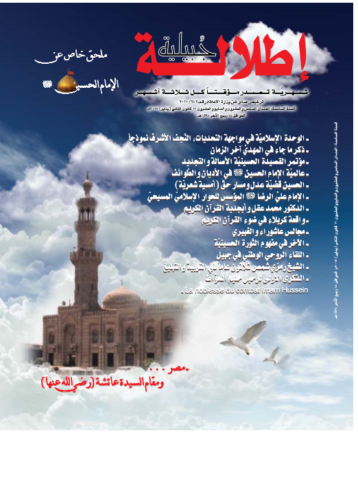  العددان السادس والعشرون والسابع والعشرون كانون الثاني-2017 